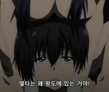 [어둠의실력]사냥을 좋아하는 델타