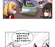 블루아카이브)사악한 스케반과 싸우는 만화