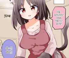 고양이가 되어버린 엄마.manhwa