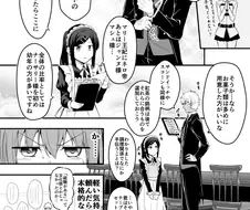 페그오)홍차마마랑 미유가 본격적으로 다과회 급사를 하는 만화