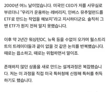 주식)레버리지 ETF라는 정신나간건 누가 만들었냐