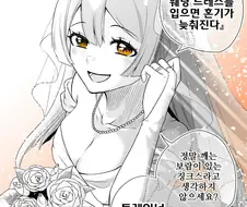 말딸, 핫산)웨딩드레스 다이아짱.manhwa