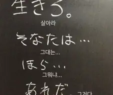 살아라 그대는