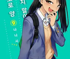 음지버젼에서 양지버젼으로 연재되는 만화들