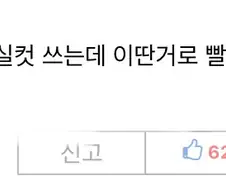 원피스) 안 보여서 인식 못하고 있었는데 엄청 큰거
