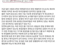 의외로 일본에서도 안좋아한다는거
