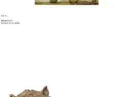 중세 박제사가 사자 박제하고 징역 6개월 먹은 이유