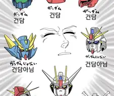 건담)찾기 lv.??