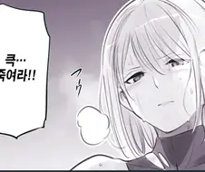 (암약) 부단장: 큭 죽여라...!.manhwa