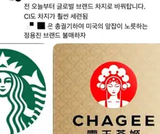 스타벅스 때문에 신나서 정신 나간 놈들.jpg