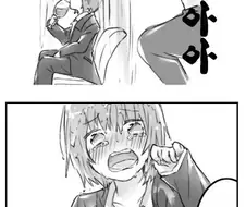 이게 너랑 사귈 확률이야.manga