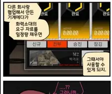 소전) 치킨집 쿠폰.만화