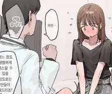 클리닉에 간 여자manga