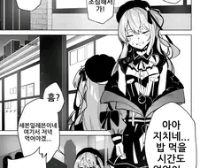 버튜버) 스이세이가 쇼타 ㄸ먹는.manga