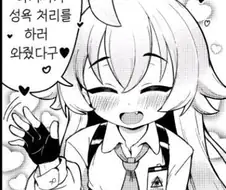 블루아카) 아저씨가 성욕 처리 하러 왔어~~