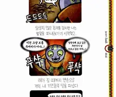 숟가락 굴착남의 조상격 선배님