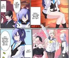 블루아카] 밀레니엄 통통 허벅지 Mk.2 manhwa