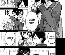 서로 빨아주는 커플.manhwa