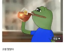 ???: 븅신같은 2030 새퀴들은 들어라.jpg