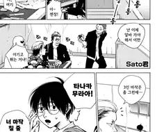 우리 학교에서 담배가 통화가 된 이야기.manhwa