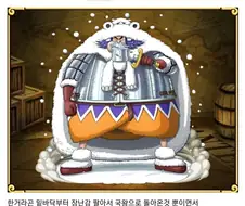 원피스)악역 인플레 오기 전의 차를로스 성 포지션