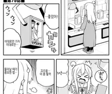 오빠는 끝!! (진짜) 만화