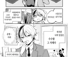예쁜 갈색 소꿉친구를 커서 다시 만나는 만화.manga