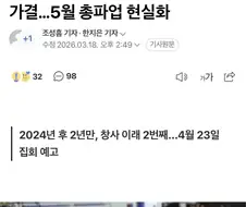 삼전 노조가 화내는 이유 ㅋㅋㅋ