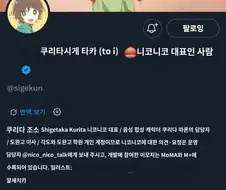 트릭컬] 비리비리 트릭컬 부스에 방문한 니코니코 대뾰니.jpg