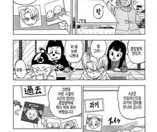 [드래곤볼] 흔한 평행세계 드래곤볼