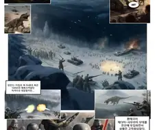 잊혀진 고대전쟁을 배경으로 그려낸 만화