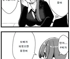 [@] 알스메랑 가족되기