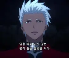 페이트) 이 장면이 페이트루트를 거친 세이버였다면 멘탈 완전히 나갔지
