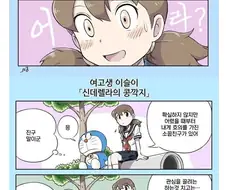 여고생 이슬이.manhwa