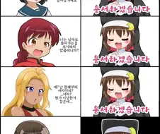 받아들일수 있는 TS 장르의 한계.manhwa