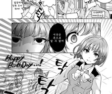 [@] 다급한 노처녀 만화