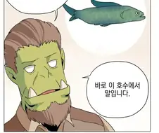 깐프 만화동산) 인간 VS 오크의 자존심 싸움.MANHWA