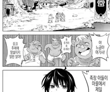 ㅎㅂ) 성욕오크와 공주기사의 교배종 가정교육.MANWHA
