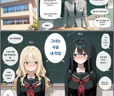 AI) TS당한 남자끼리 사랑에 빠진 만화