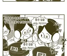 나에게서 나에게로 인생 목표 전달하는 만화