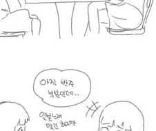 덕후가 인싸인척하는.manhwa