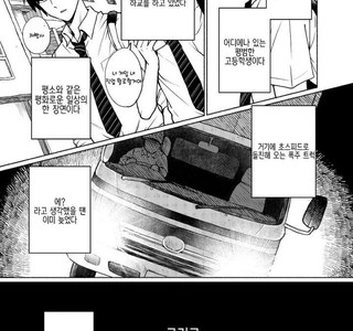 절친이랑 이세계 환생하는.manhwa