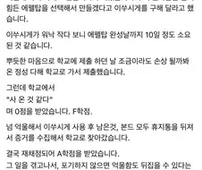 열심히 한 공작 숙제 F학점 맞은 이유.jpg