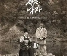 영화) 왕사남 보고 불쾌했던 사람