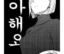 [스파이패밀리]아냐의 엄마가 되고 싶은 피오나