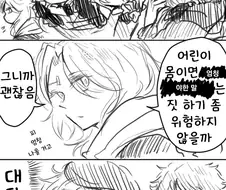 소전) 야한짓하면 피가 많이 나온다는.manhwa