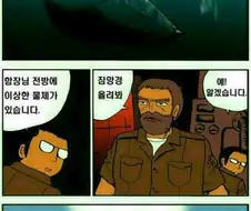 인어가 선원들을 유혹하는.manwha