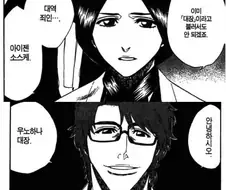 블리치) 더 나대면 진짜 ㅈ 되는 상황