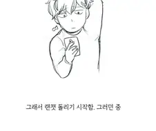 아기 페티쉬 있는 여자 만난 썰 만화 ^,^