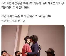 스타트업을 창업하기 위해 필요한 각오